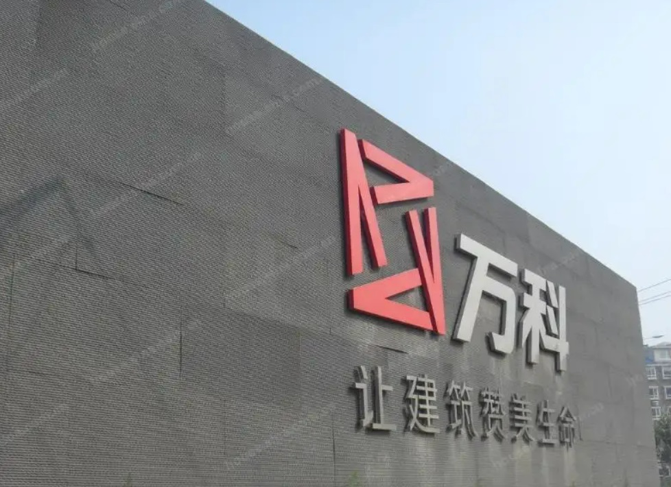 南京一恒與萬科地產(chǎn)建立戰(zhàn)略合作